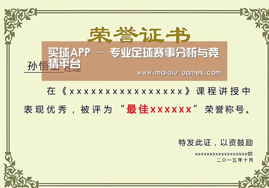 荣誉证书一(图1)
